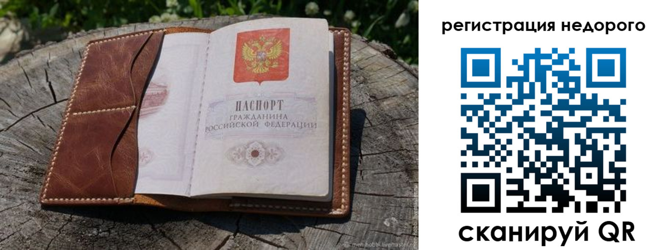 прописка гарантия в Сухом Логе