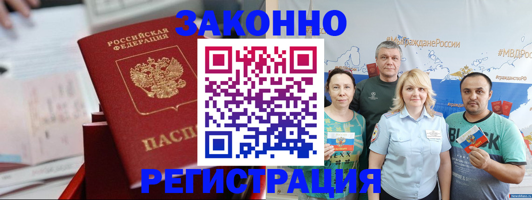 прописка в Сухом Логе