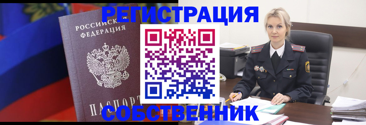 временная регистрация поиск в Сухом Логе