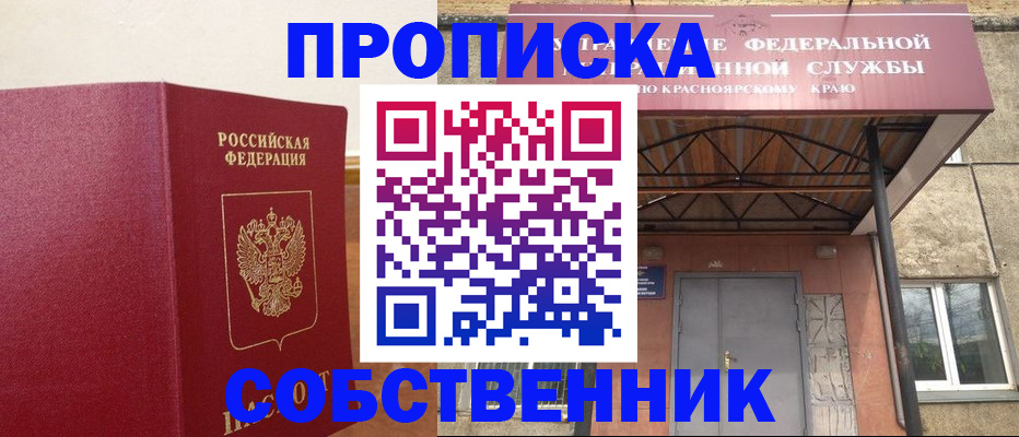 прописка в квартире в Сухом Логе