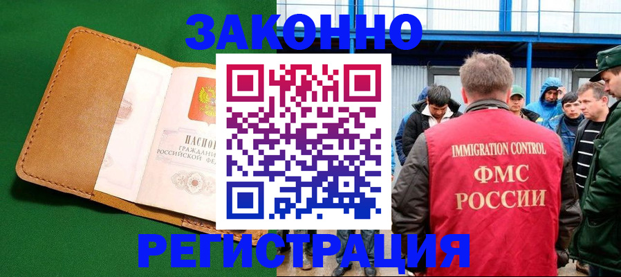 прописка 2025 в Сухом Логе