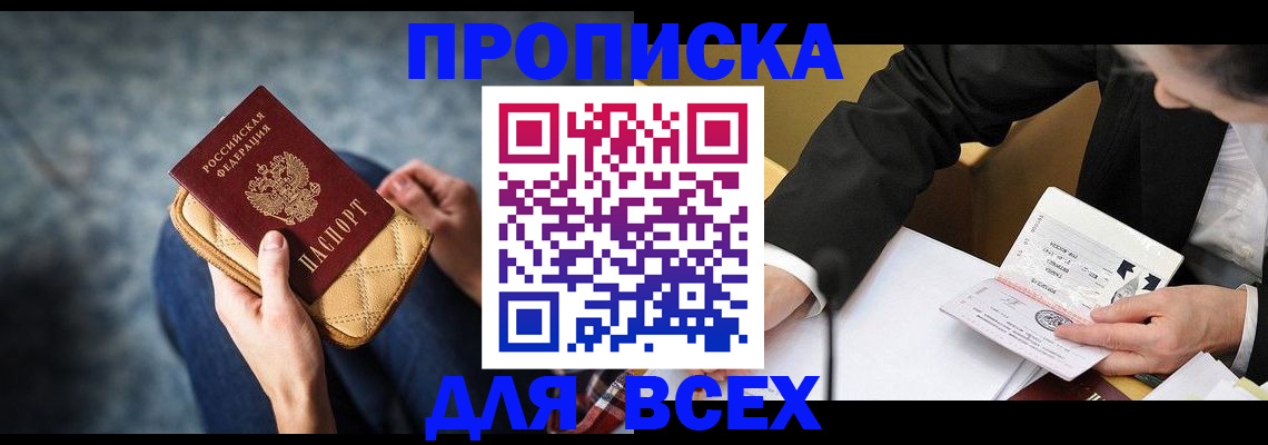 прописка для военкомата в Сухом Логе