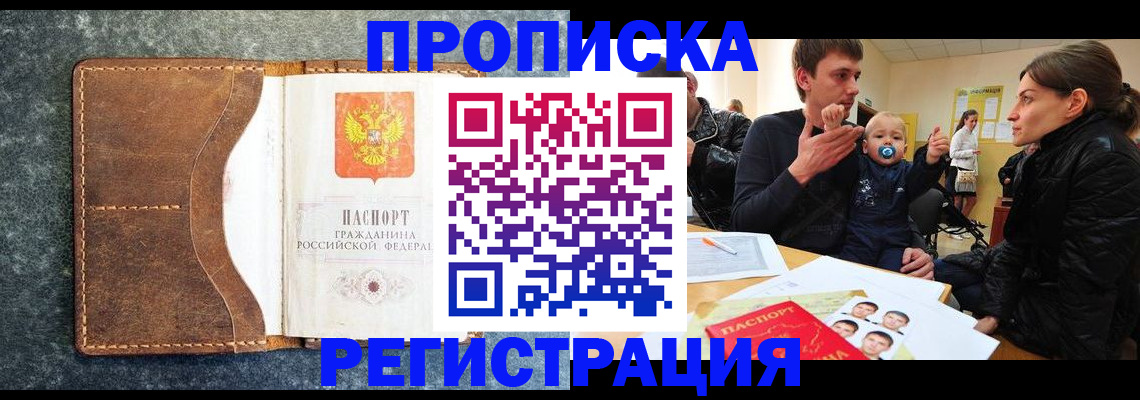 временная регистрация недорого в Сухом Логе