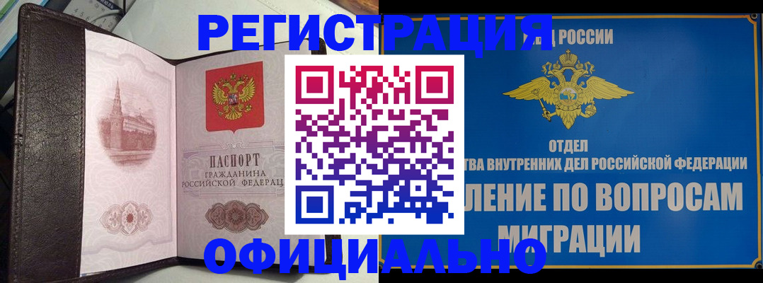 временная регистрация надежно в Сухом Логе